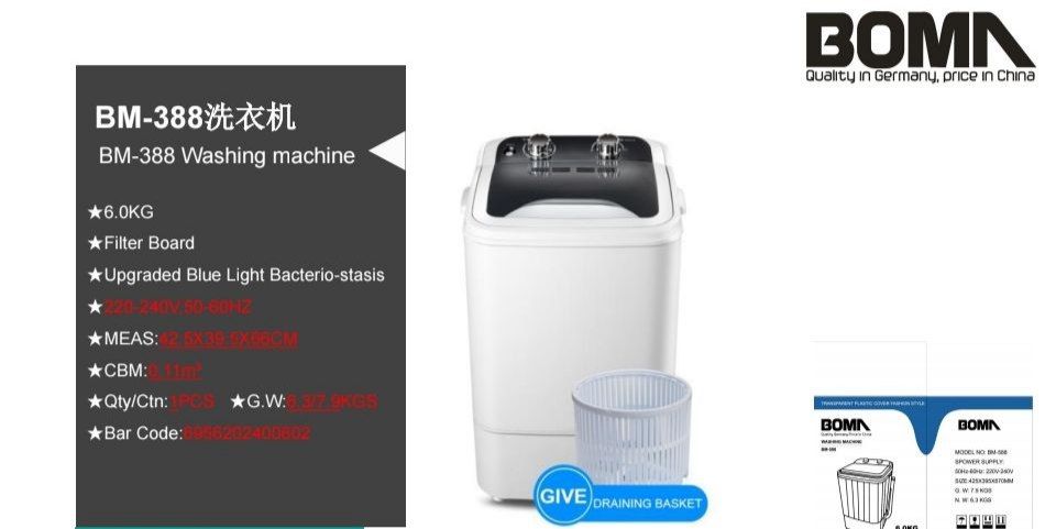 مینی واش بوما مدل BM-388