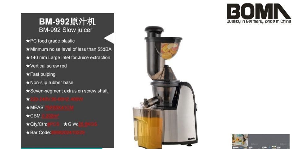 عصاره گیری بوما مدل BM-992