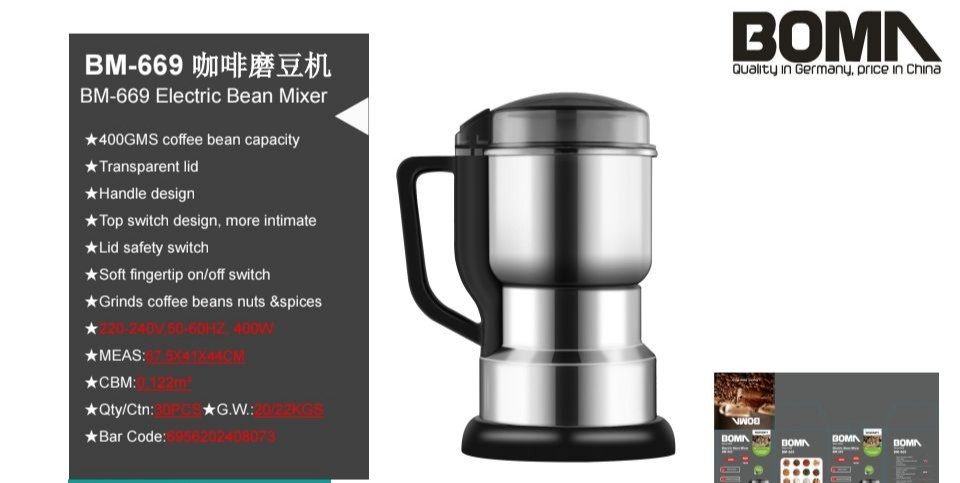 آسیاب بوما مدل BM-669