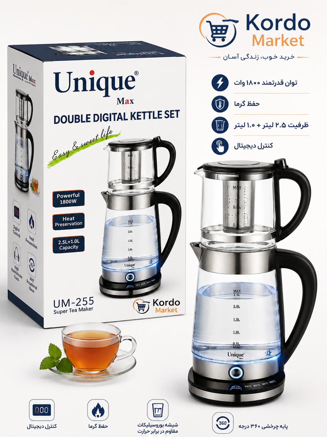چای ساز روهمی یونیک کد um-255