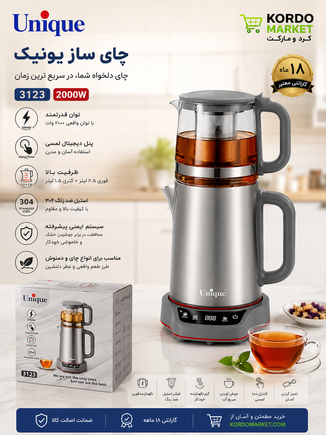 چای ساز روهمی یونیک مدل 3123