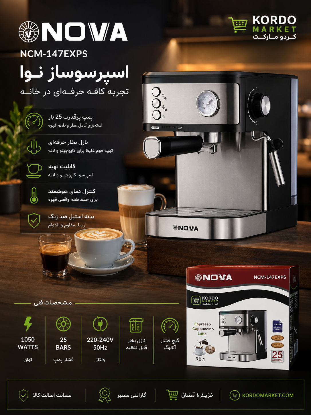 قهوه ساز نوا 147 فشار 25 بار