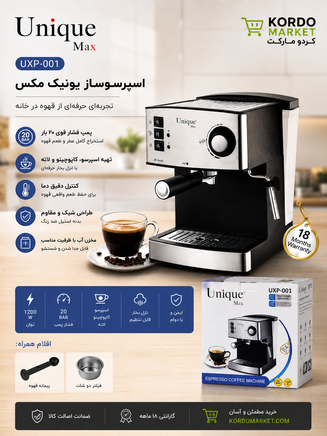 قهوه ساز برند یونیک کد 001 با فشار 20 بار
