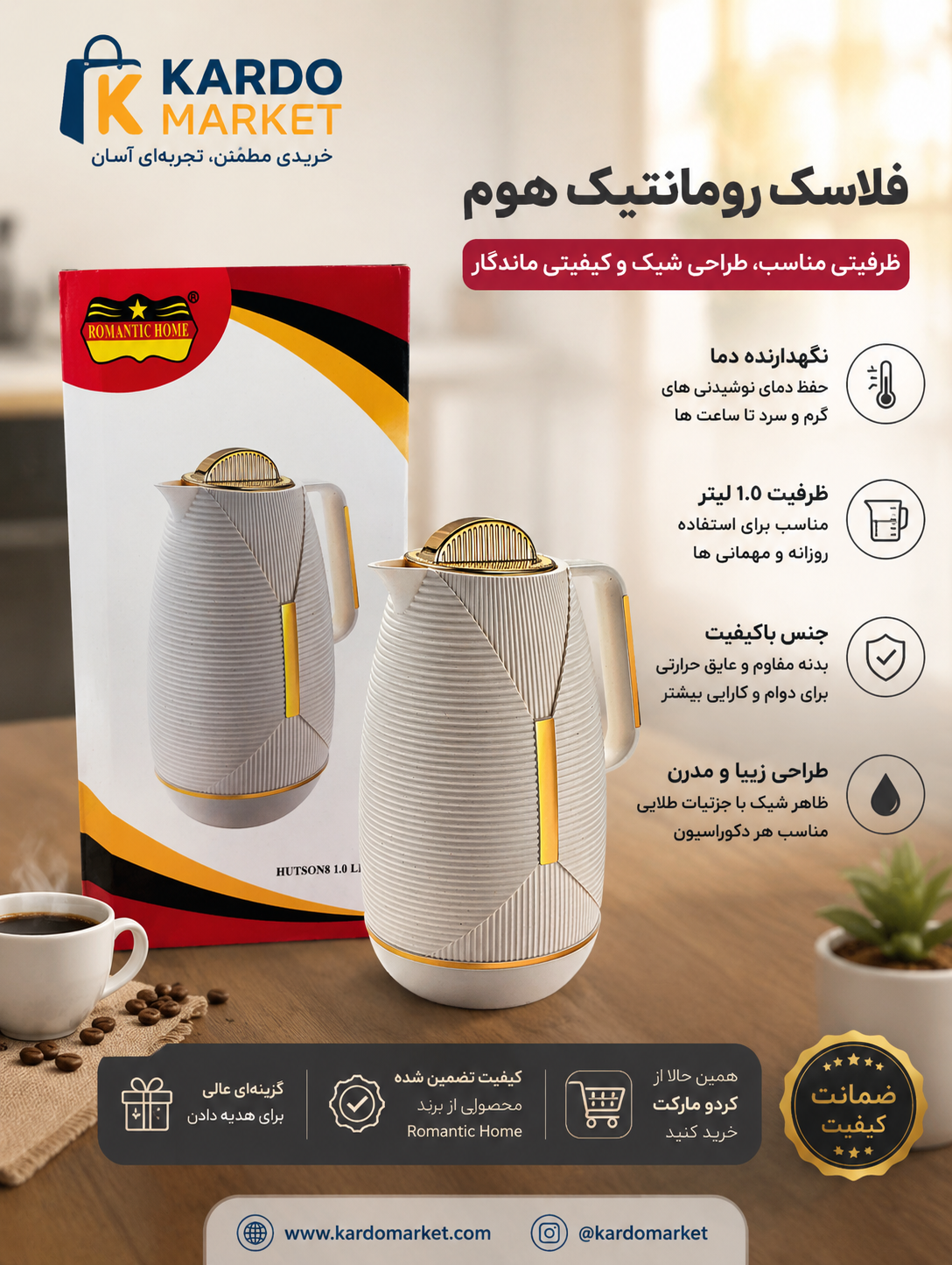 فلاکس رمانتیک هوم