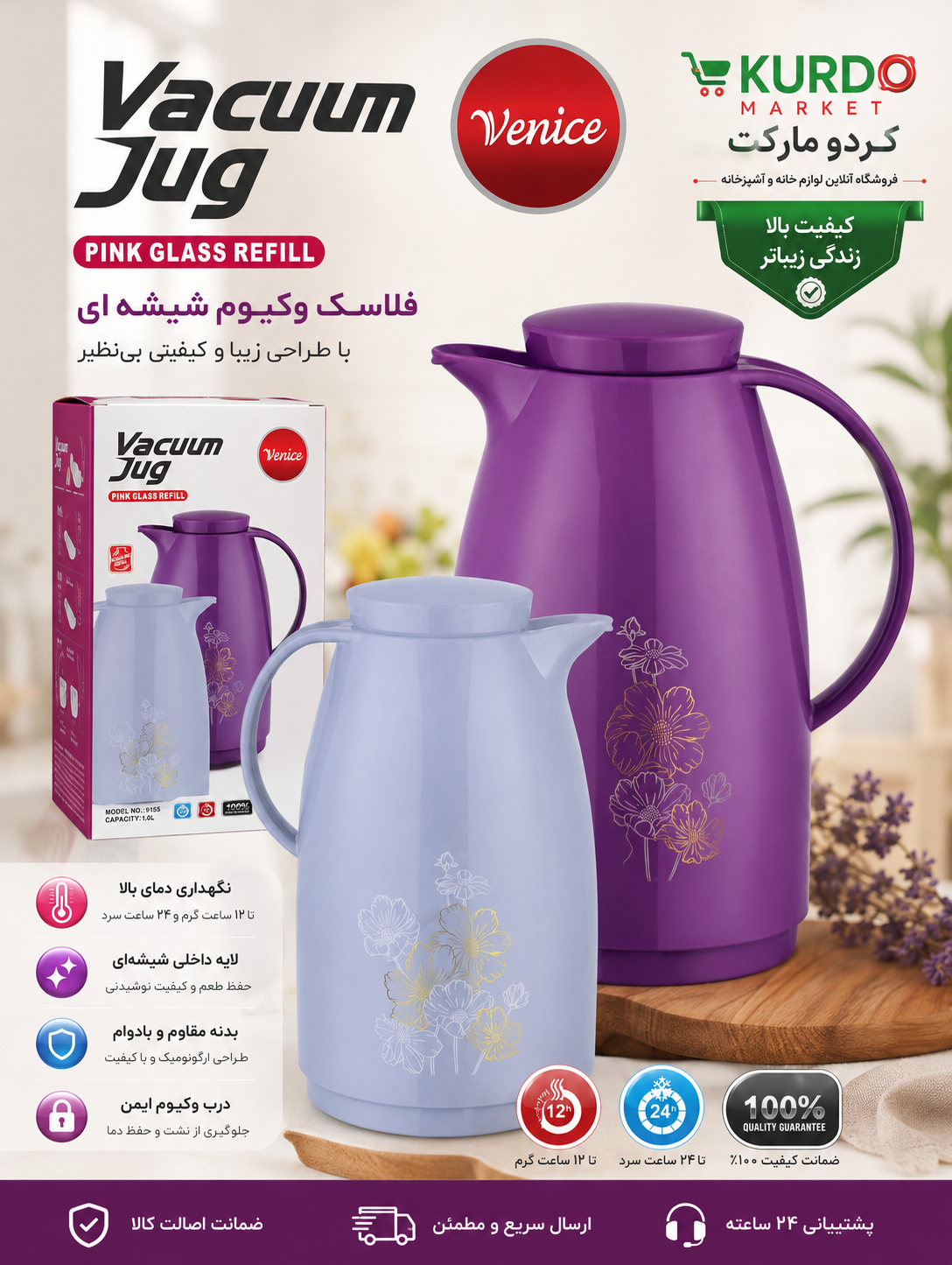 فلاکس وکیوم